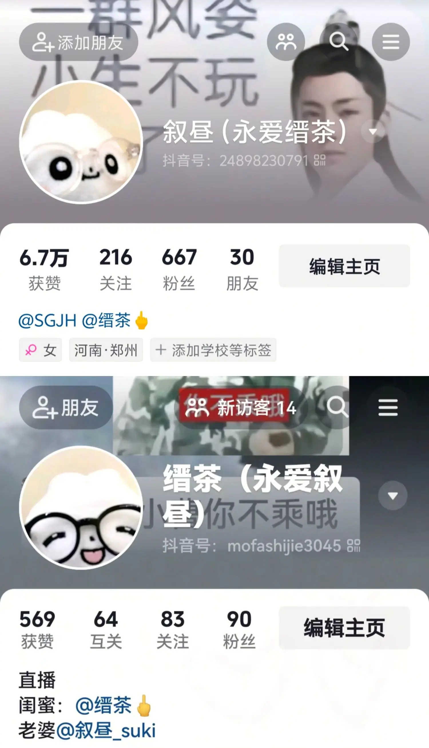 缙茶（永爱叙昼）