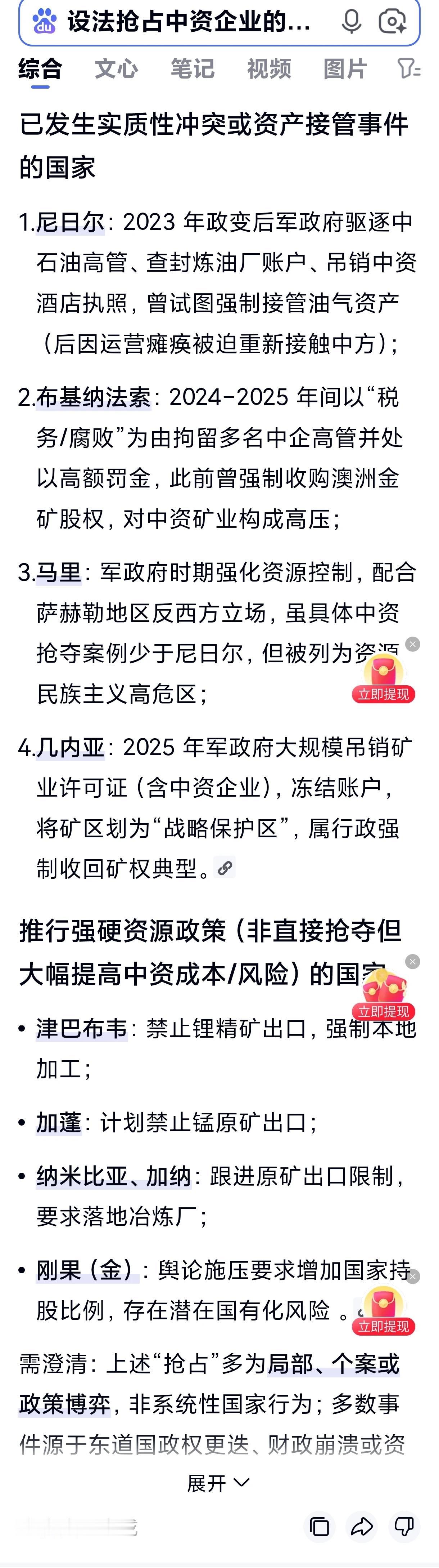 还有这些国家!(图)[发怒]去美国投光伏被收割了，去荷兰投芯片被收割了，去印尼投