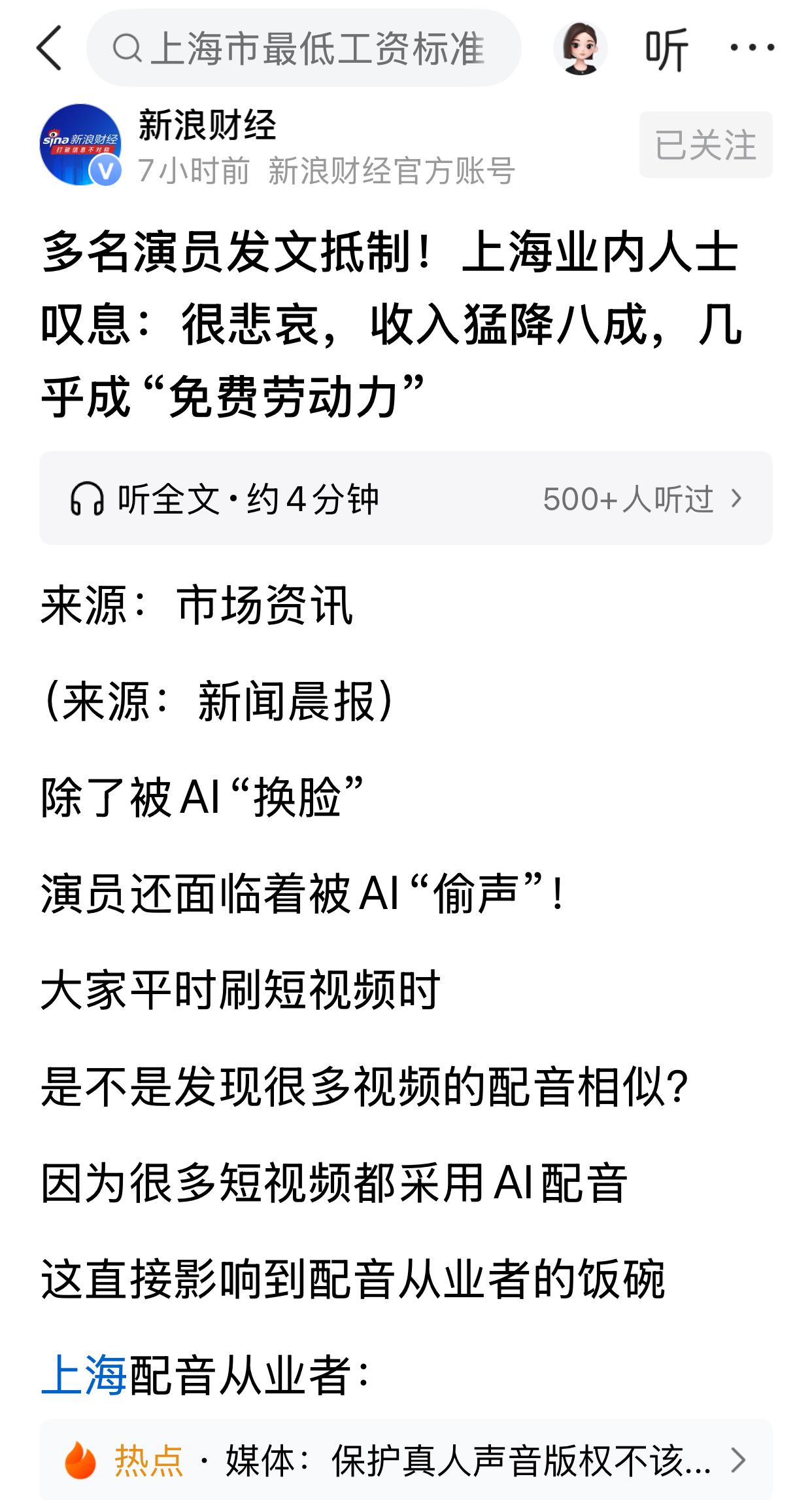 AI的出现，让很多人的收入下降甚至没有了。十几二十年前，给别人翻译点儿东西，半个