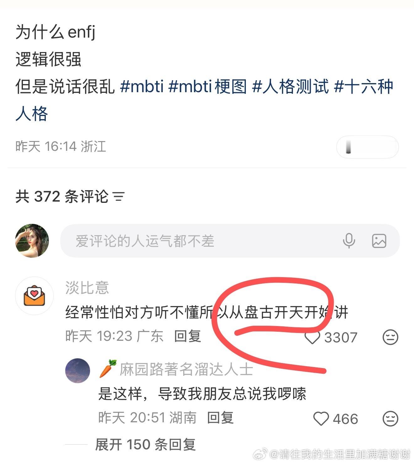 是我了…