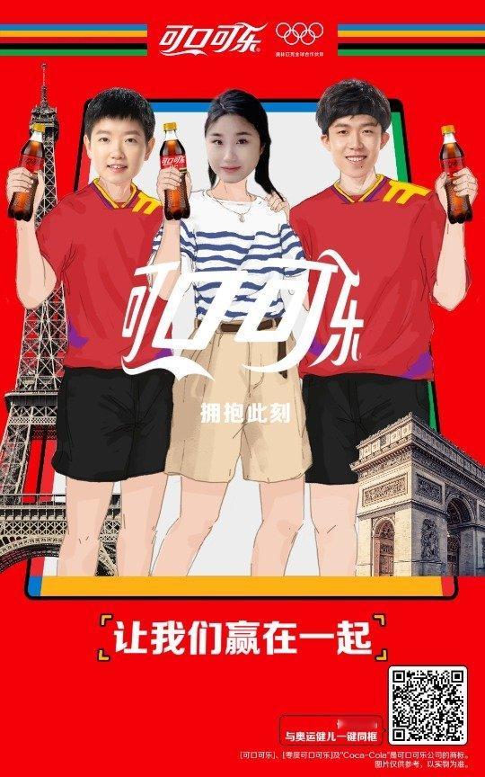 #拥抱此刻 让我们赢在一起##可口可乐拥抱接力#  可口可乐——🎉可口可乐🎉