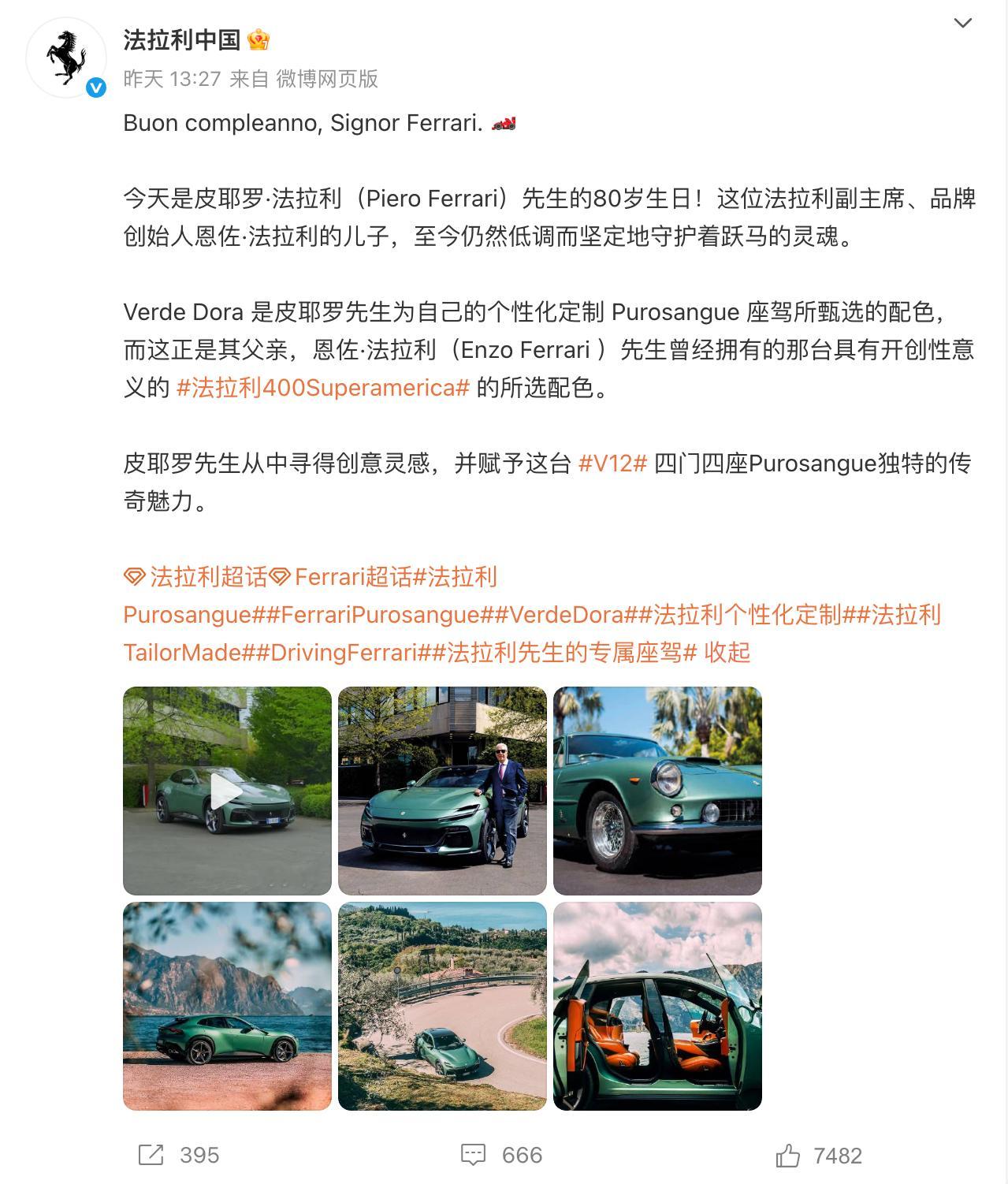 法拉利发图暗讽小米YU7？ ​​​