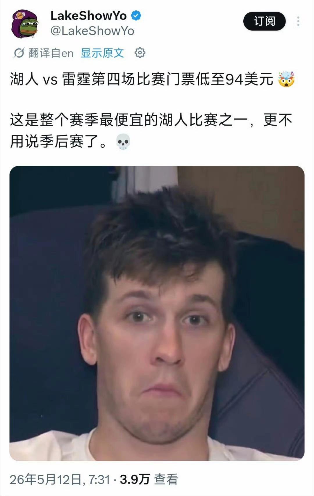 今天湖人比赛没人看，赢了都没人看。

赢了还是1-3面临淘汰，湖人球迷知道输定了