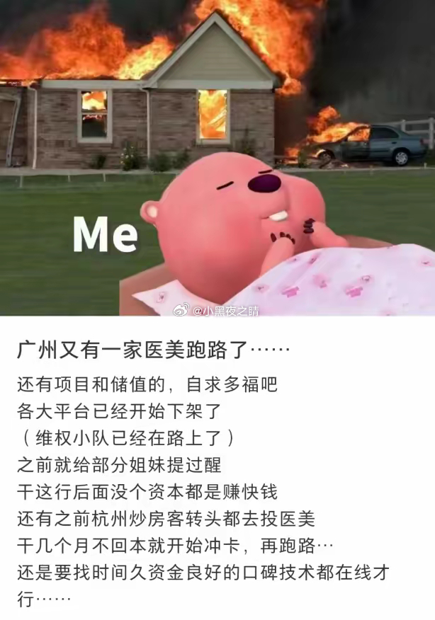 项目，比如去皱的热玛吉，填充的玻尿酸。这类项目的商业模式堪称一绝。如果说动刀整形