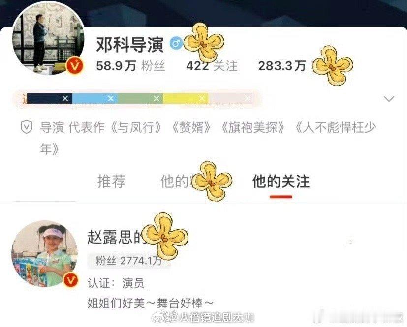 #赵露思或将主演说客#啊啊啊啊啊啊，没想到邓科居然关注了赵露思啊，网友们猜测导演
