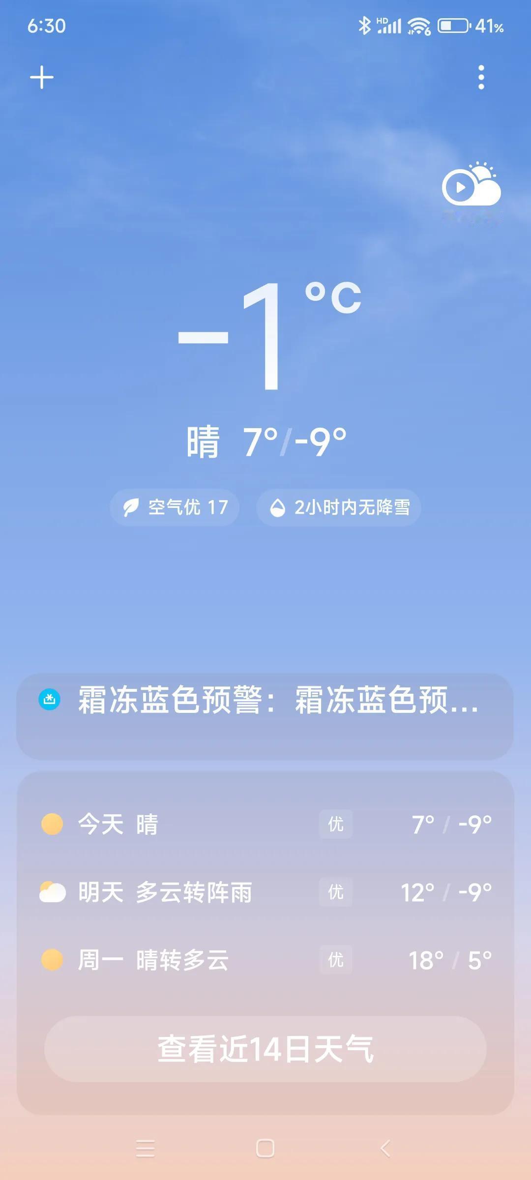今天辽宁正式进入气象意义上的冬天。过冬，你准备好了吗？