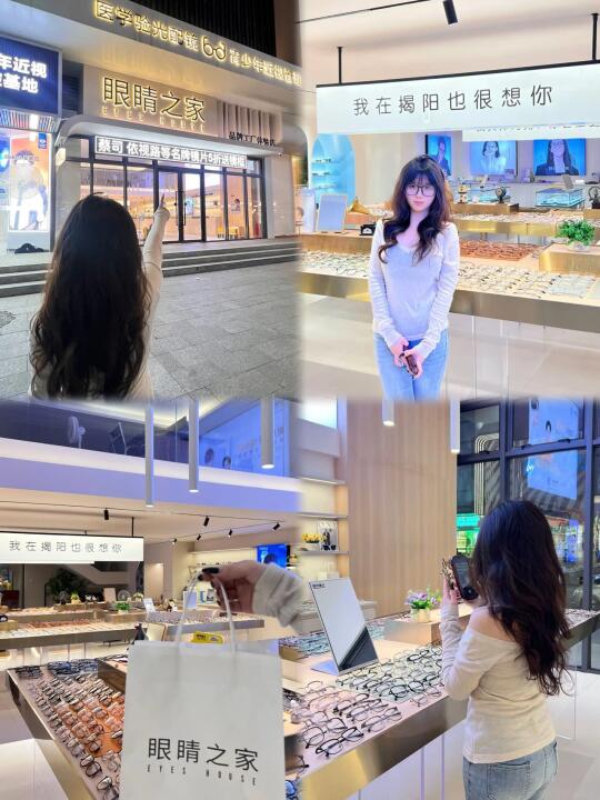 在揭阳逛了4️⃣家店终于找到心仪的眼镜了