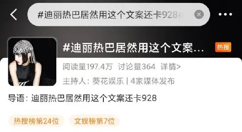 迪丽热巴 rs来了带迪丽热巴居然用这个文案还卡928和摄影师对迪丽热巴的夸夸声就