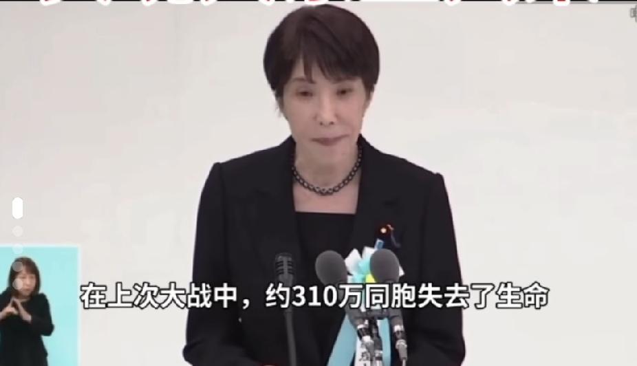 放弃一切幻想，日本军国主义已经苏醒，高市早苗公然宣称死去的310万为国家英雄，对