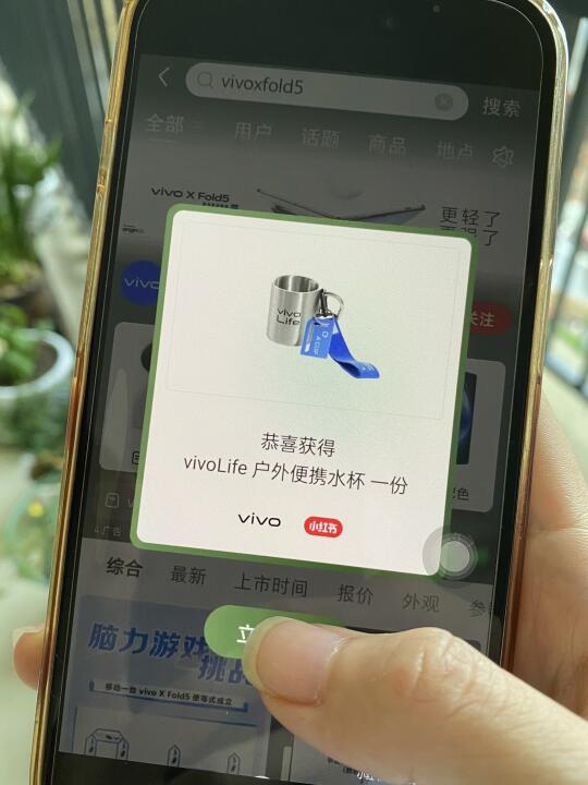 掉到啦！！太幸运了！！vivoXFold5！！
