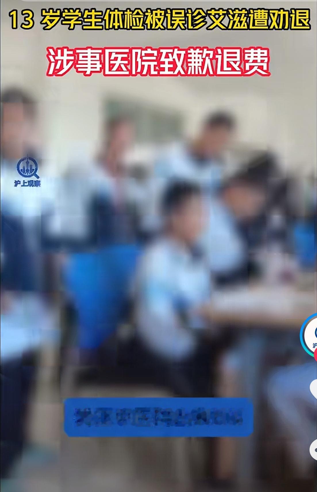 河南这13岁学生简直是天降横祸，学校体检查出艾滋初筛“可疑”，学校二话不说直接劝