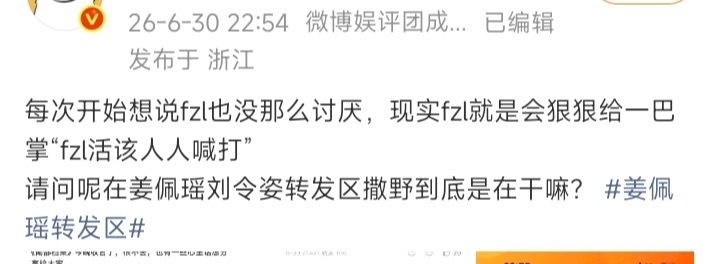 cpf不知道吸到多少 但fzl跳得高是真的.姜佩瑶转发区南部档案姜佩瑶、刘令姿两