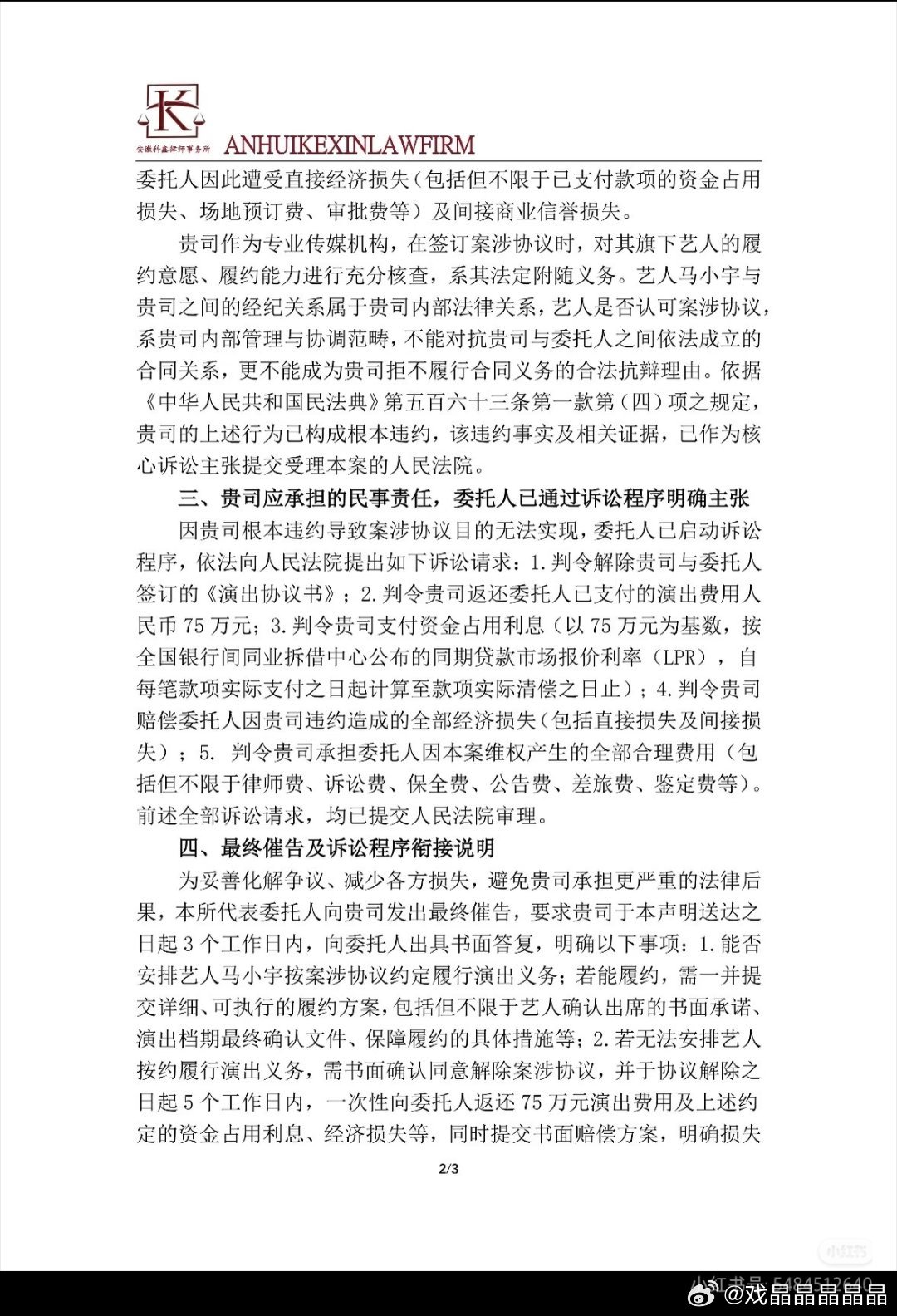 短国又有瓜，有人起诉马小宇和他的公司违约，本来安排他去新马泰搞粉丝见面会，已经支