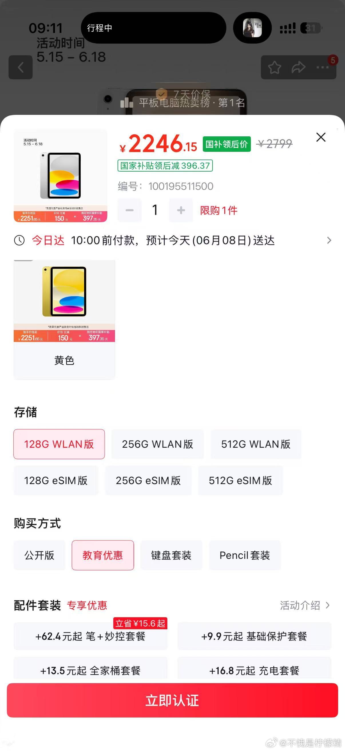 苹果涨价20%iPad你有病吧 苹果你有病吧 