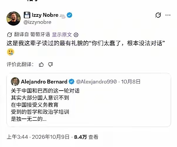 “你们太蠢了，根本没法对话。”迷惑行为大赏 ​​​