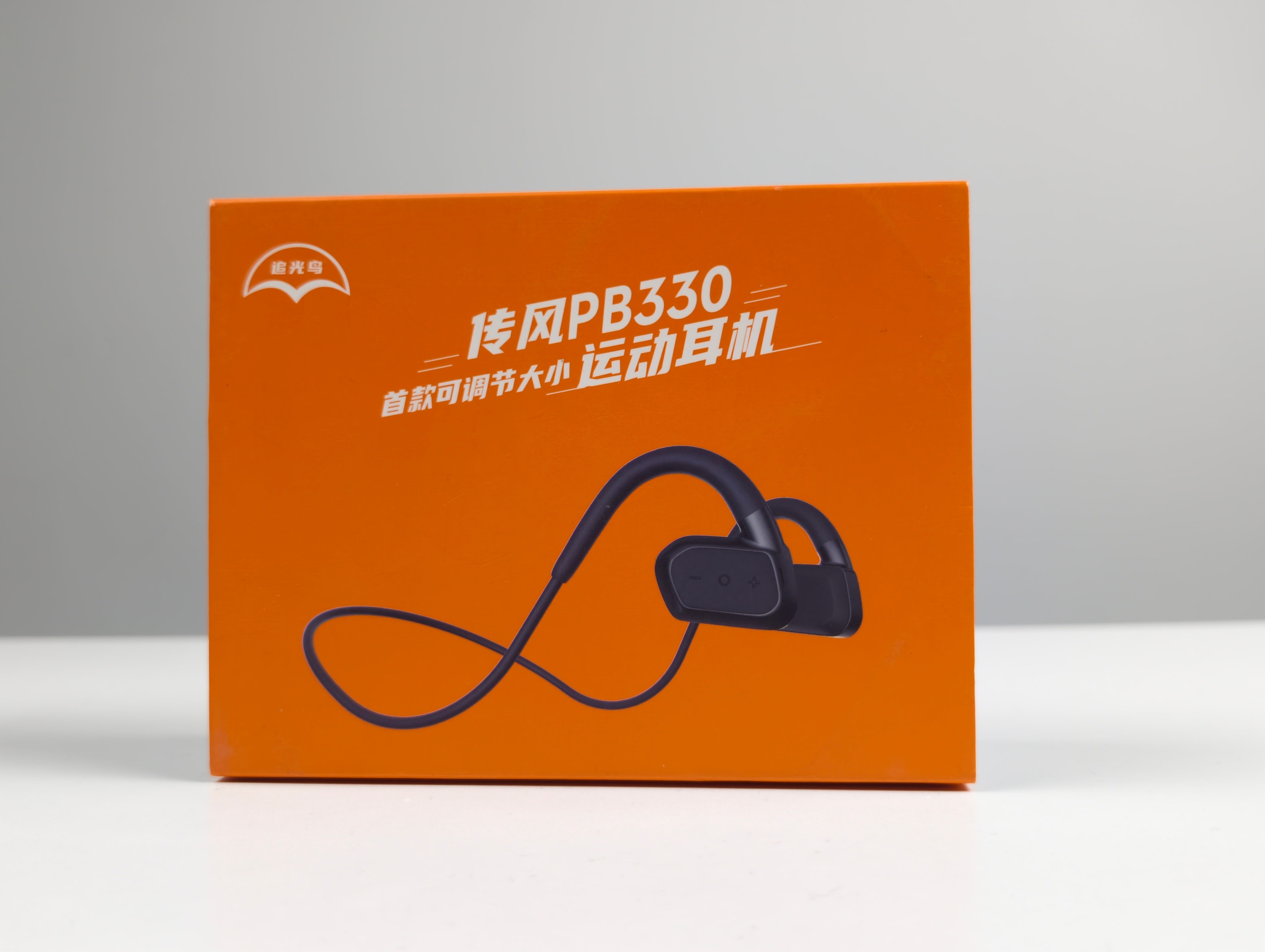 找到一个运动无线耳机！送给小伙伴们。从转发中抽一个追光鸟传风PB330蓝牙运动耳