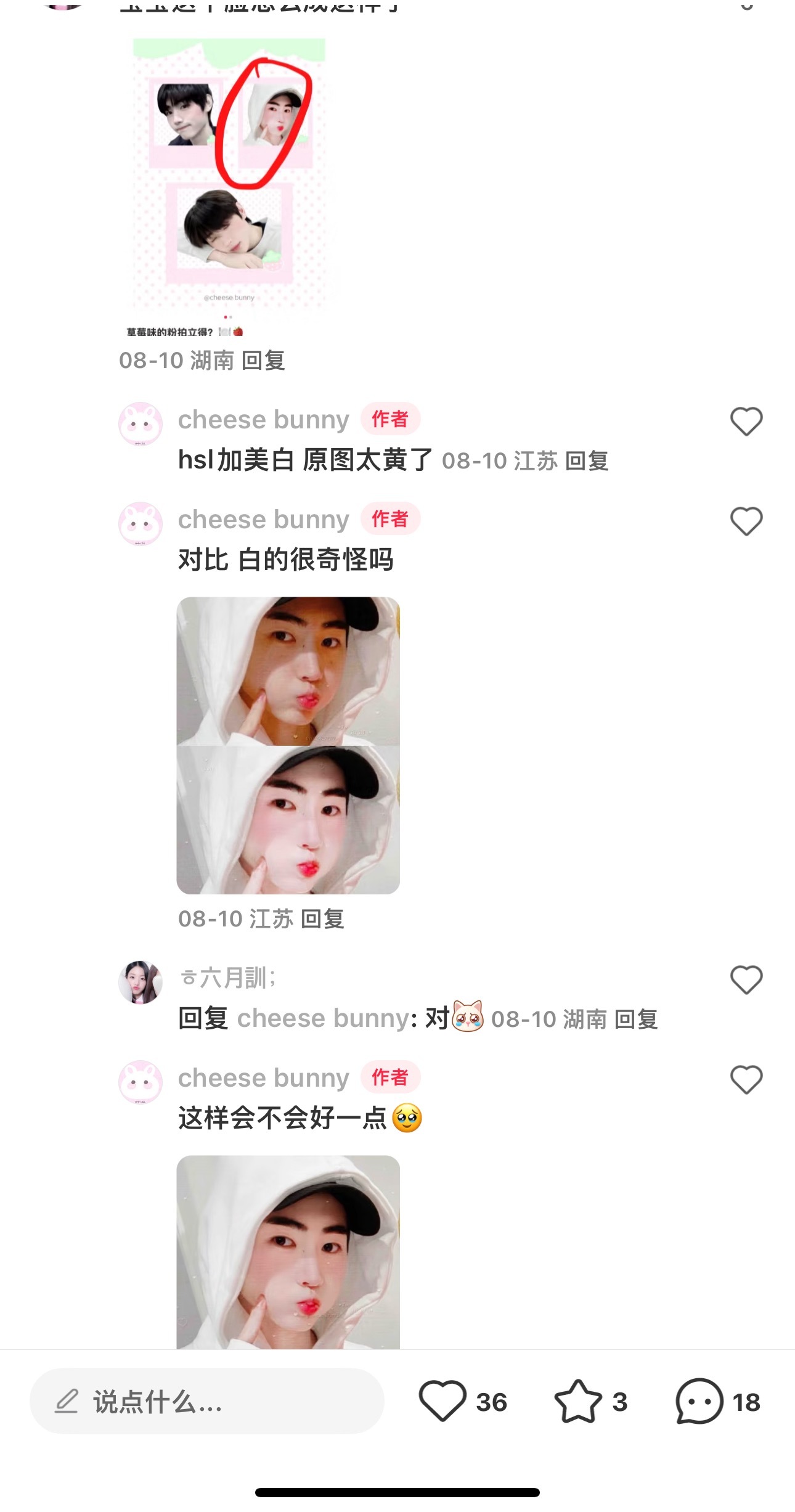 小窃喜欢的冷白皮 ​​​