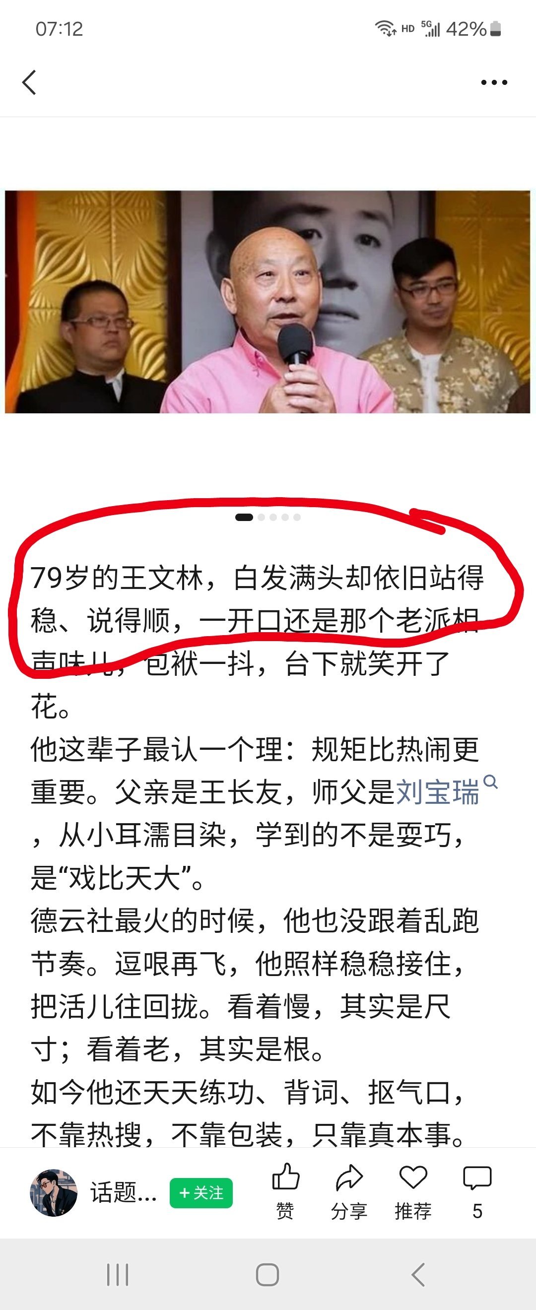 就凭这句白发满头，我就知道，这下面都是胡吣。 