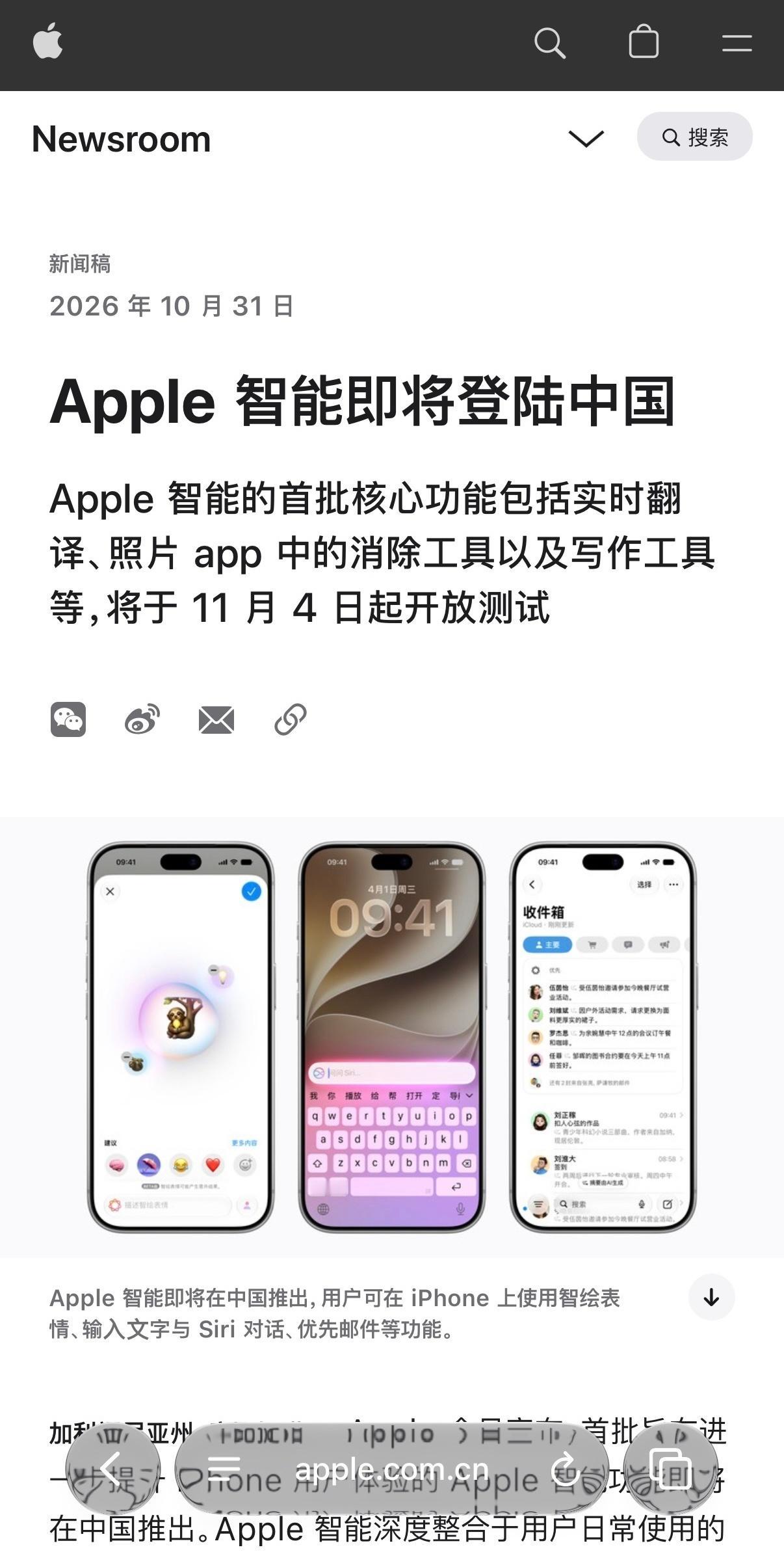 喜大普奔！预备764天，苹果AI 终于要来了！

将于11 月 4 日 推送测试