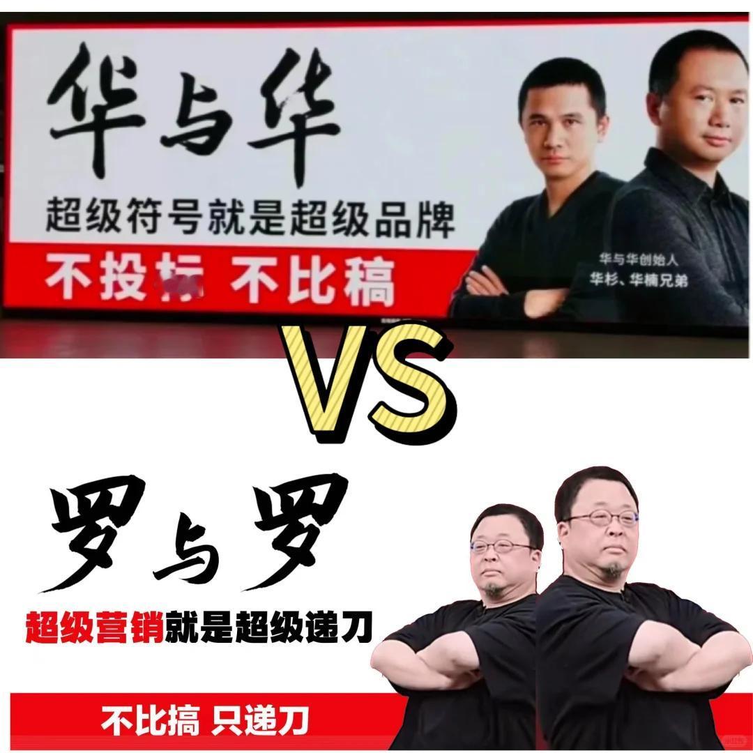 华与华是一家什么样的公司？

据我的观察，几乎所有的老板，做到100亿的水平时，