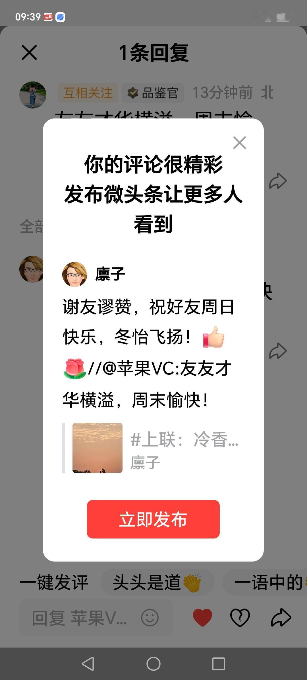 感谢好友支持。祝你开心快乐每一天！[赞][玫瑰]