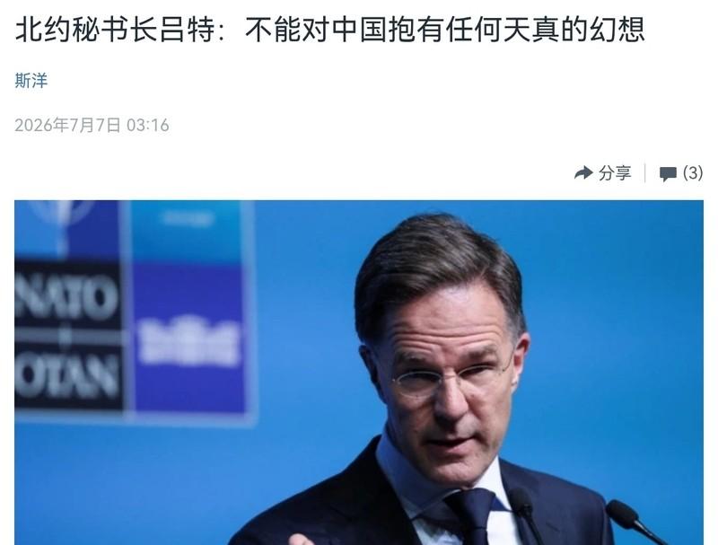 北约秘书长吕特点名中国！7月7日，根据美国之音报道，吕特被问到如何看待中国潜射战