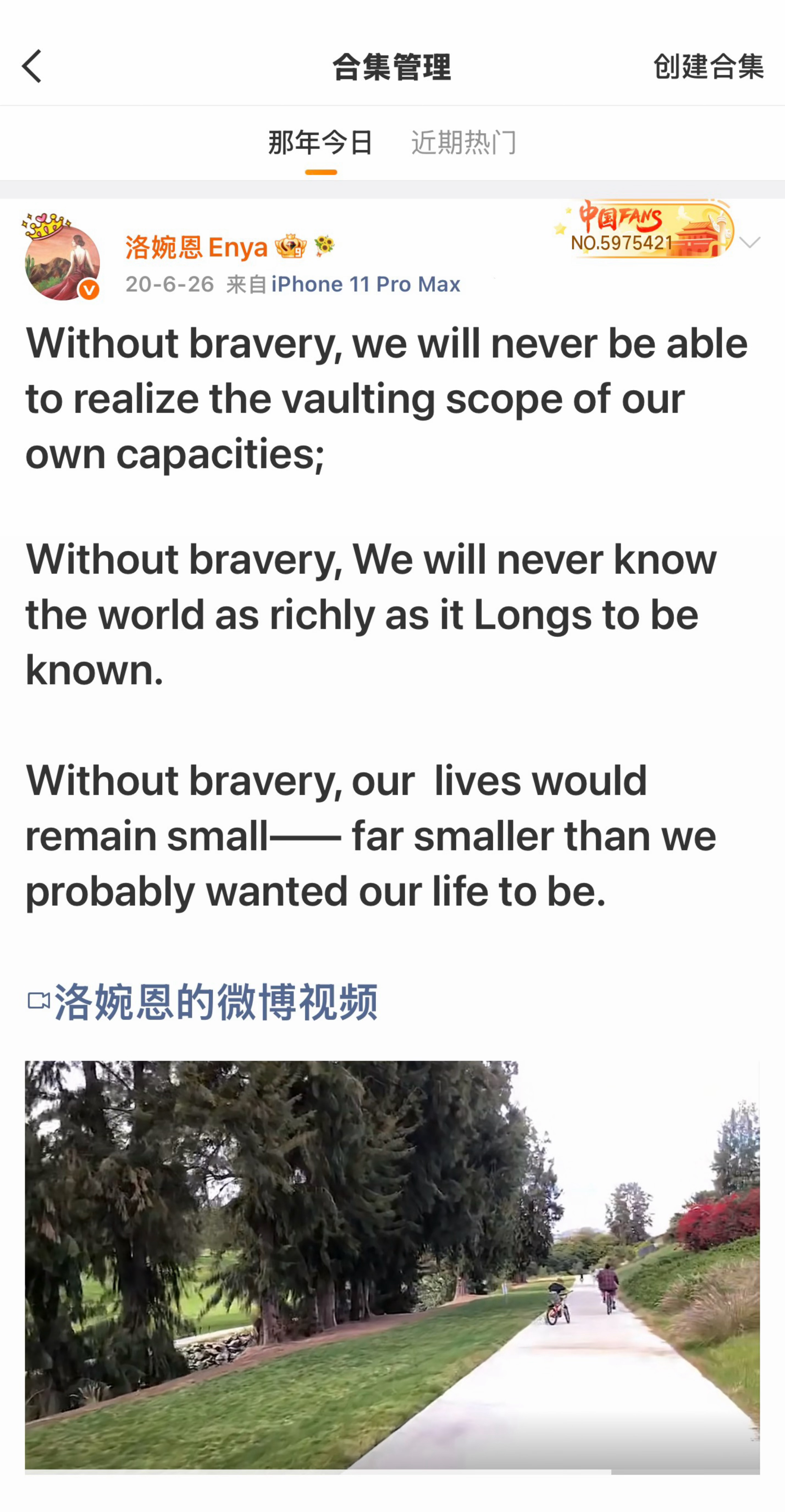 勇气，是人生最辽阔的起点。无勇，则无以窥己身之浩渺；无勇，则无以感天地之丰盛；无