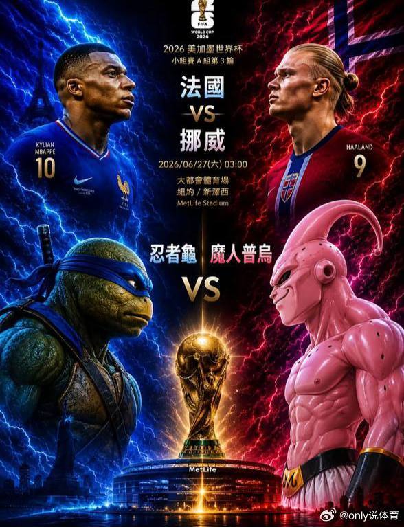 深夜多场世界杯重磅对决轮番上演，分享个人观赛思路。03:00 挪威vs法国开球队