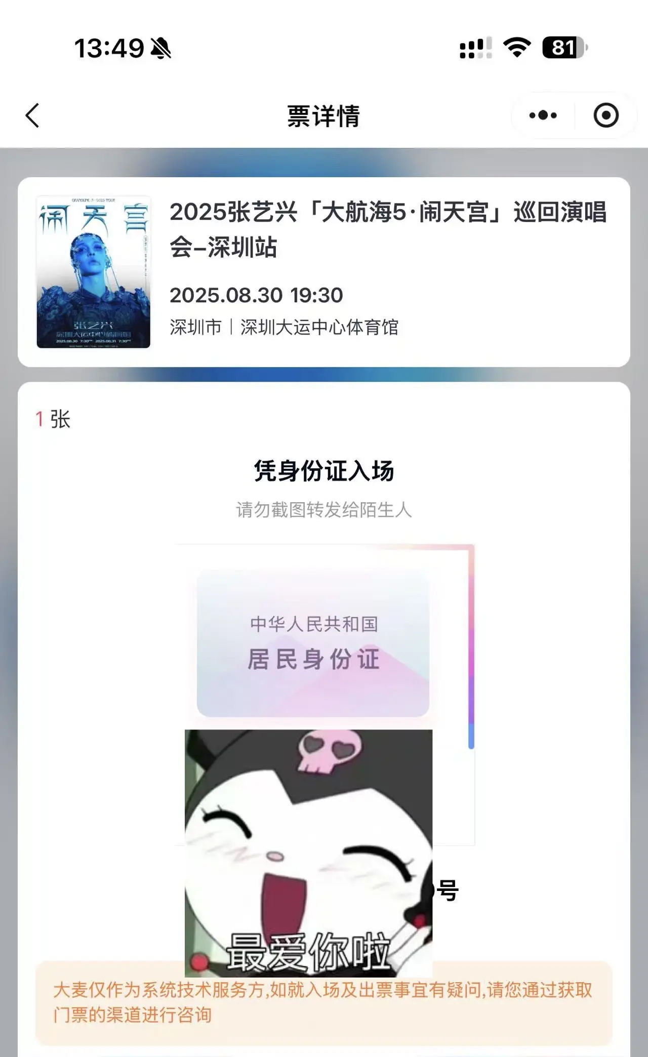 喜欢了十年的人，我该怎么形容这一刻