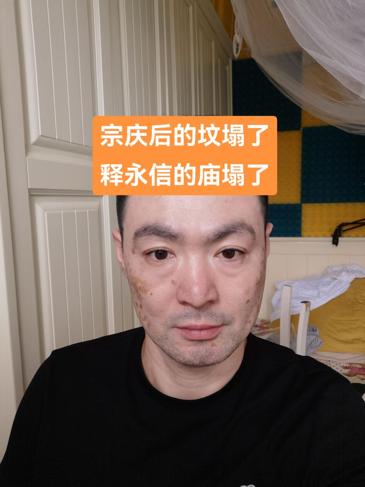 宗庆后的坟塌了，释永信的庙塌了