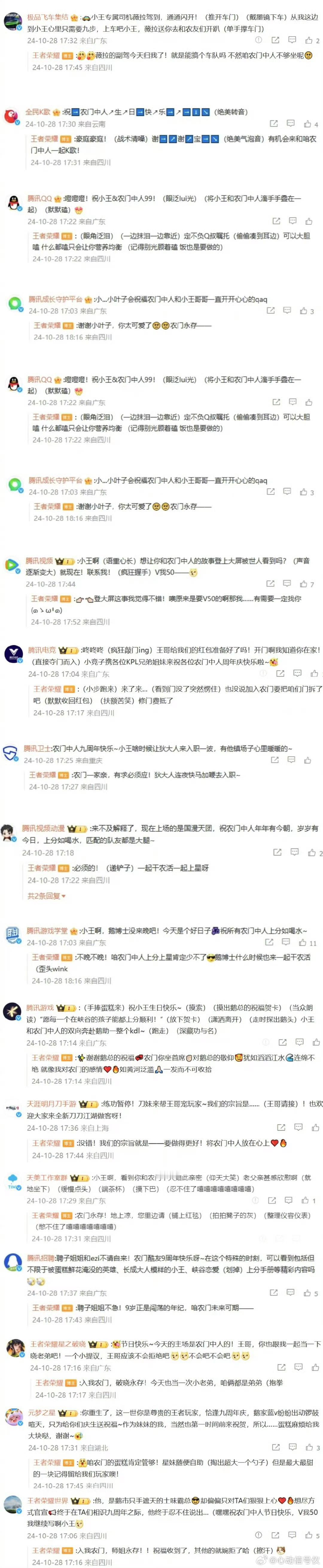 #这世界是一个巨大的农门阵# 又名：如果你知道我爸是腾讯你也会觉得我命好！又幸福