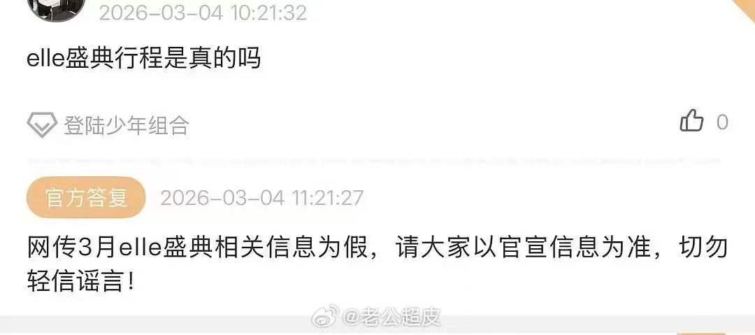 登陆少年不去ELLE盛典TOP不去ELLE盛典登陆少年不去ELLE盛典 时代峰峻