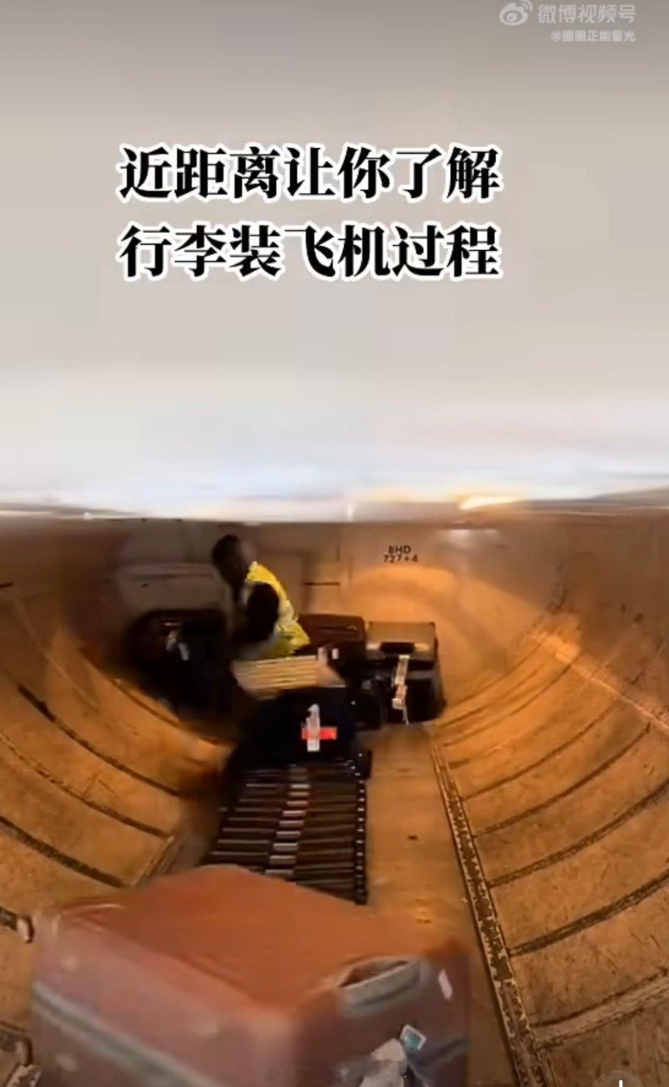 原来行李在飞机肚子里是这样待着的只能蹲着，全靠腰力啊，每个最少得18-20公斤，