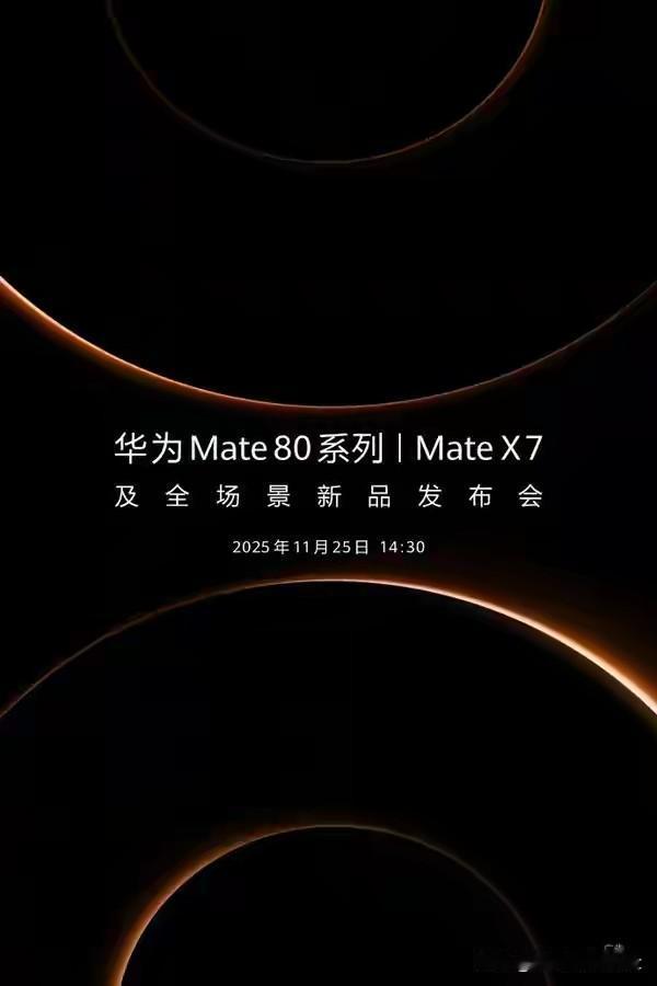 华为Mate80 Pro Max杀疯了！麒麟9030+双环黑科技太炸
 
华为M