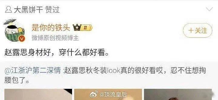 迪丽热巴大粉点赞赵露思相关微博？这是什么情况？喜欢迪丽热巴和喜欢赵露思的真的可以