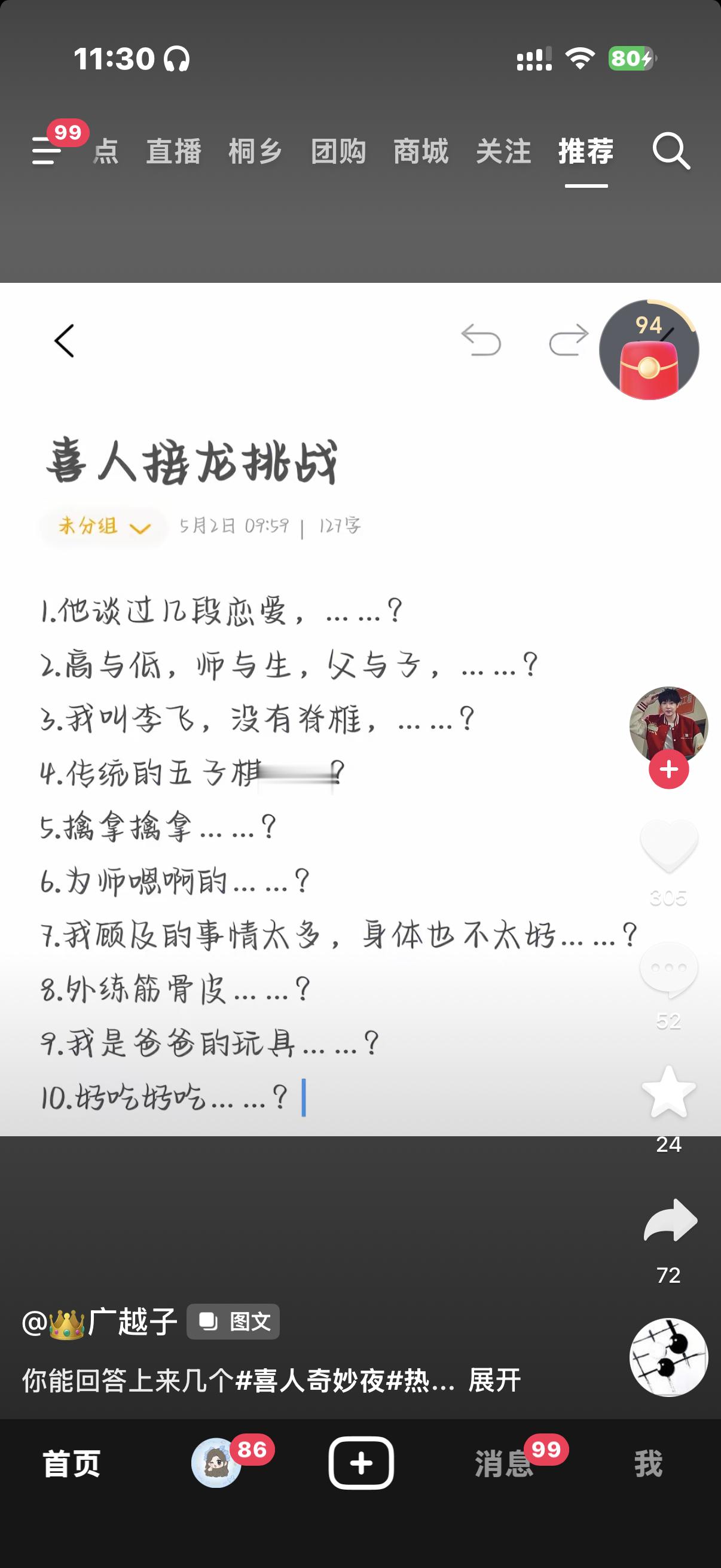 报告这个我可以考100昏 