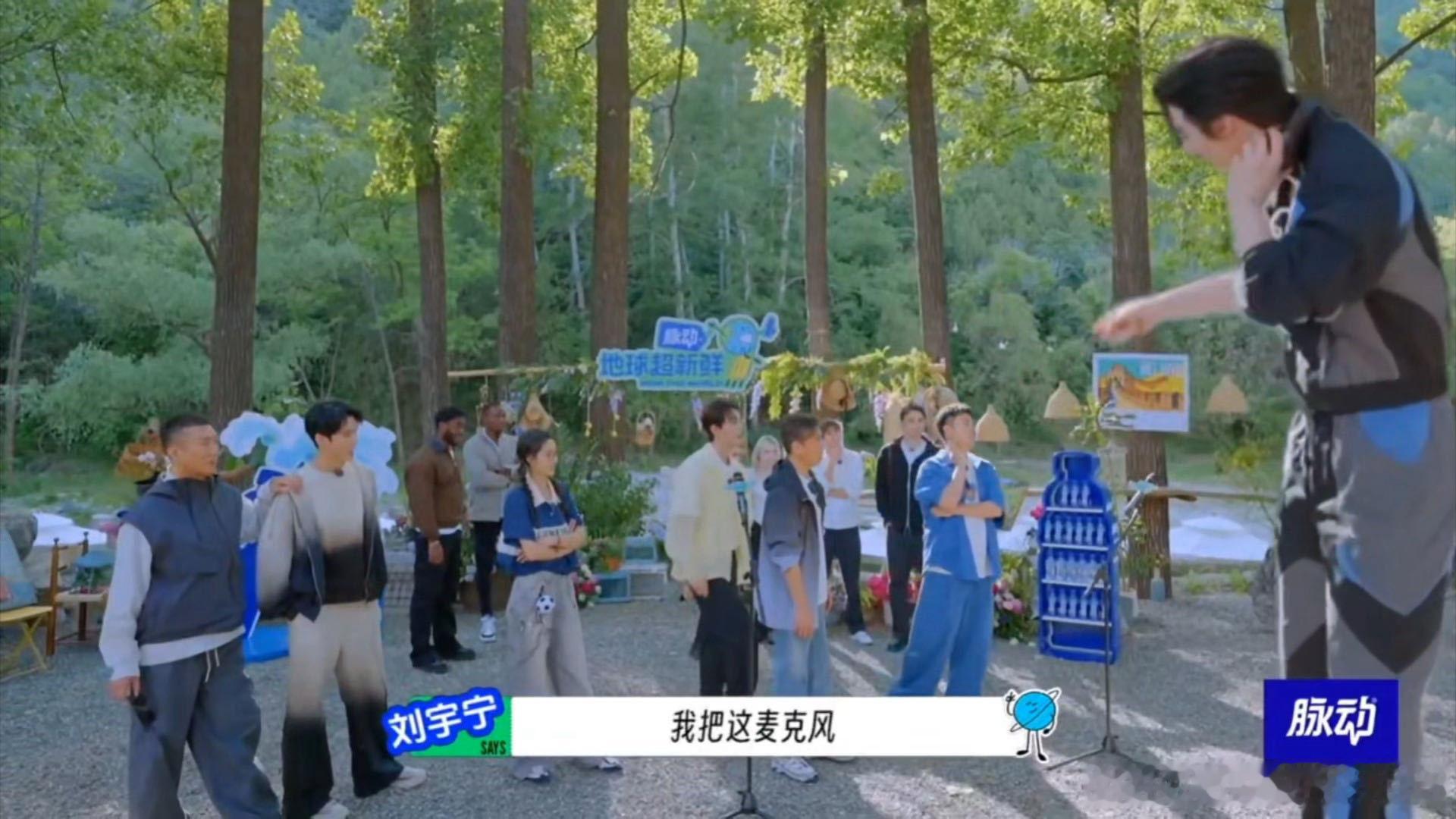 郭京飞说没有人会脱粉刘宇宁地球超新鲜给刘宇宁的特效刘宇宁被问怕不怕黑粉，他说不怕