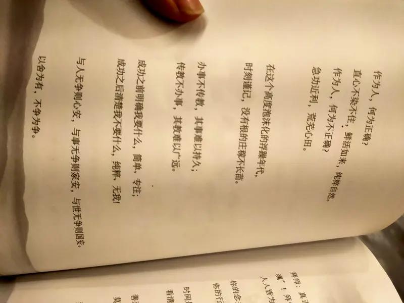 无善无恶心之体，有善有恶意之动。
知善知恶是良知，为善去恶是格物。
这四句话很早