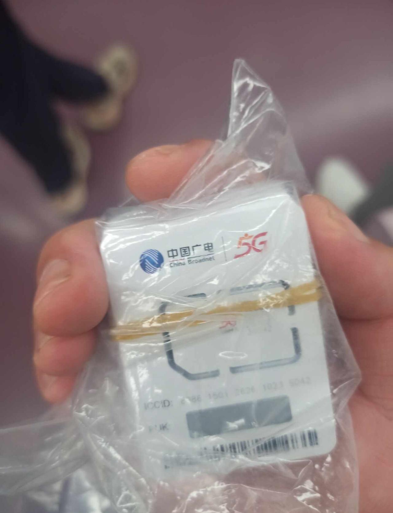广电流量卡
20/350G
手机流量卡 手机卡