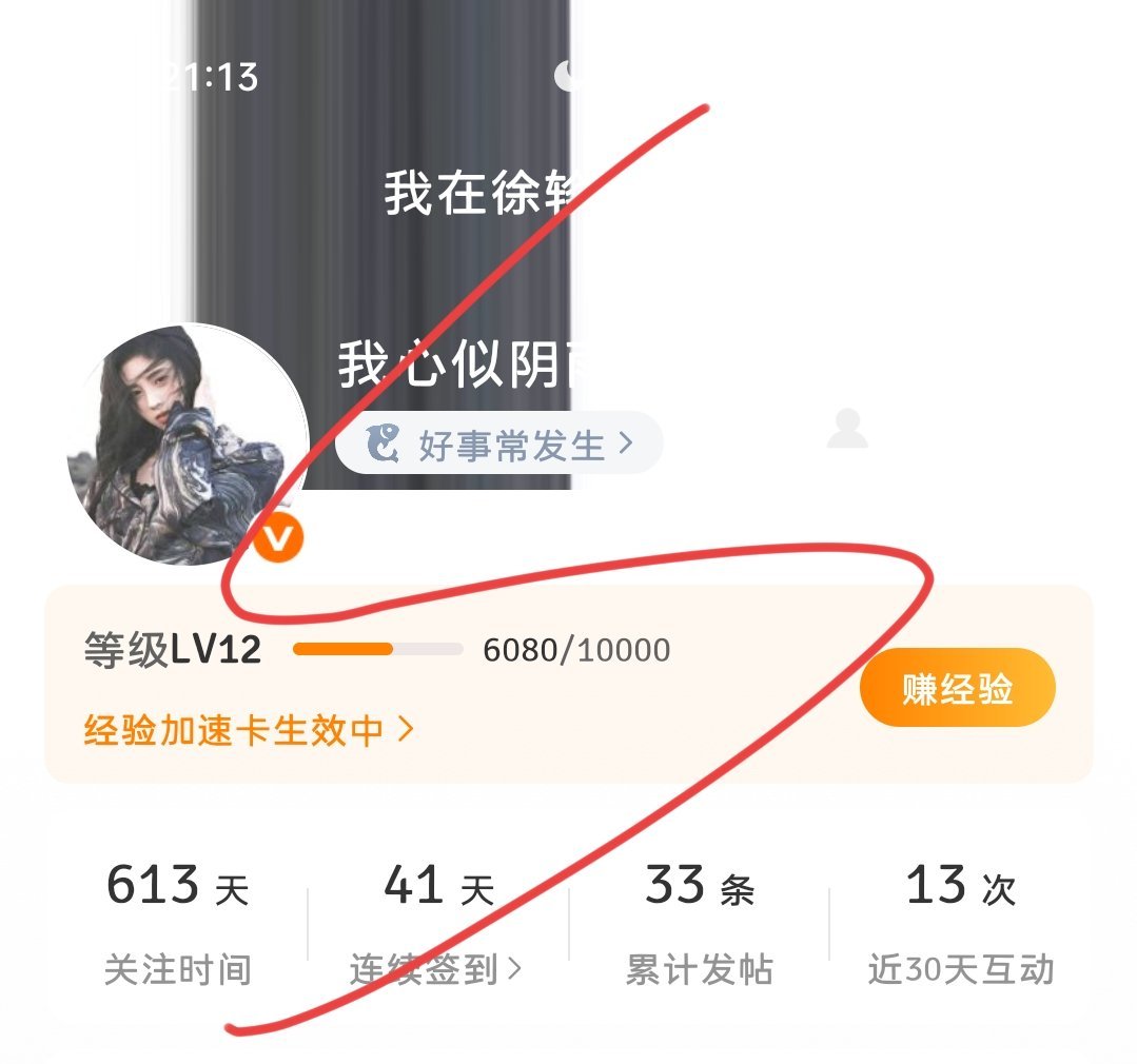 第13咖了[哈哈][哈哈] ​​​