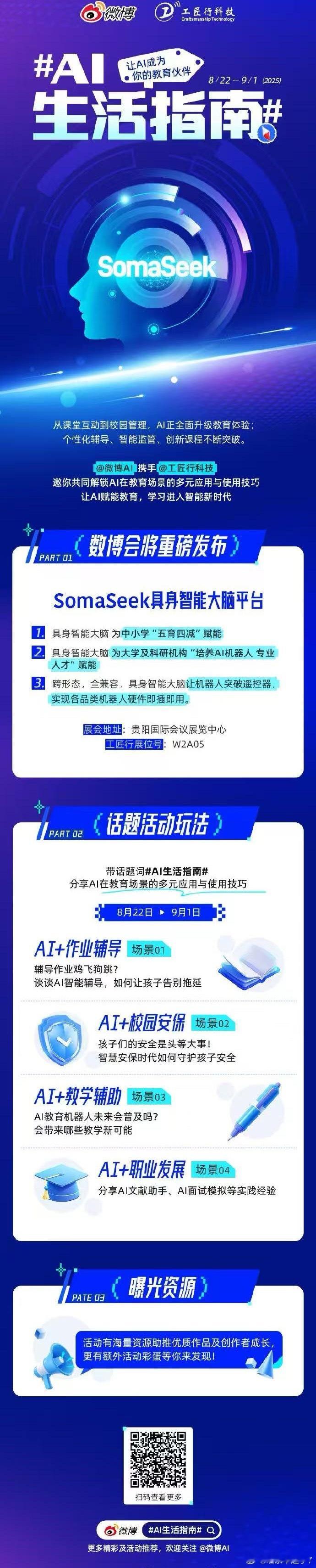 AI生未来课堂 可能一半是真人老师，一半是AI学伴，作业辅导也能实时生成专属练习