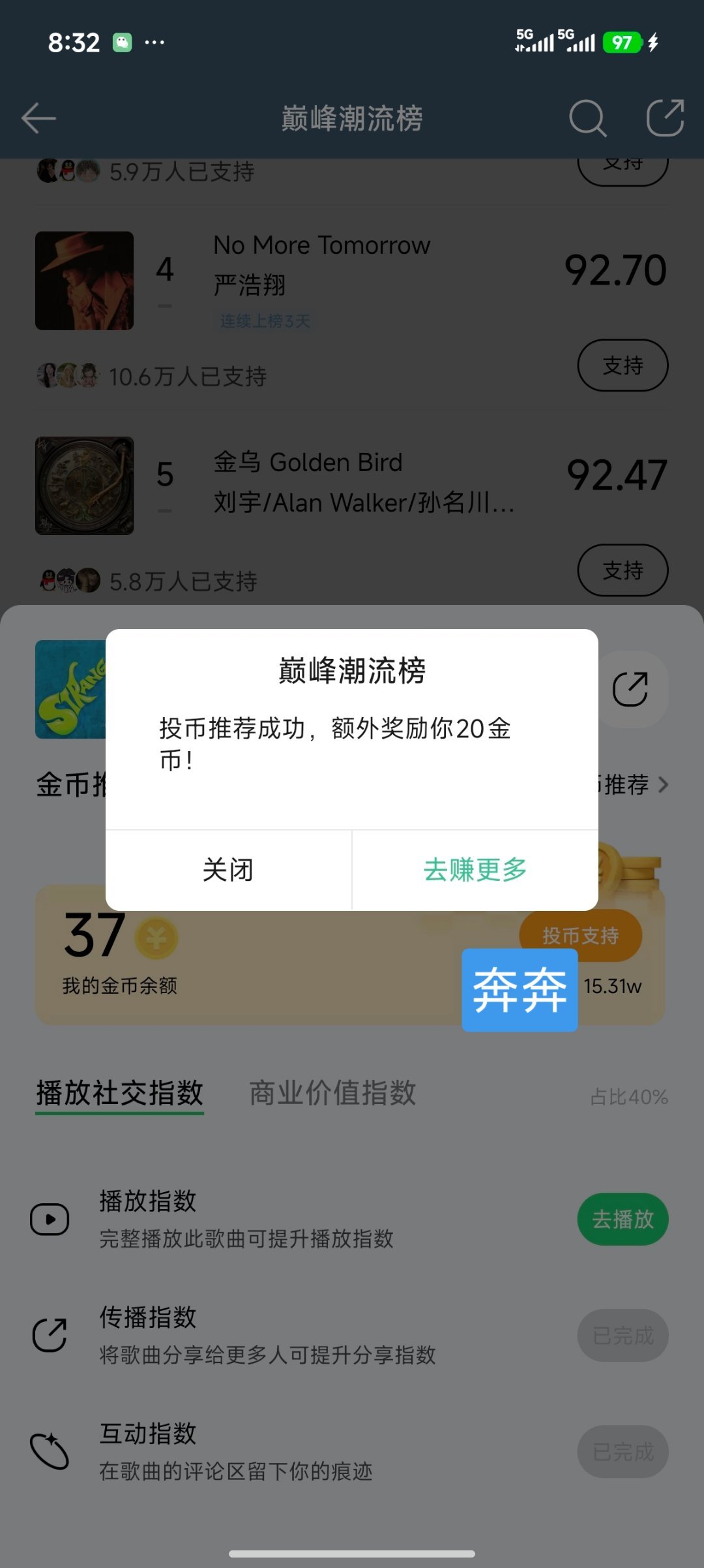 刘雨昕 要去刘雨昕家乡旅行了，登机票投点金币 