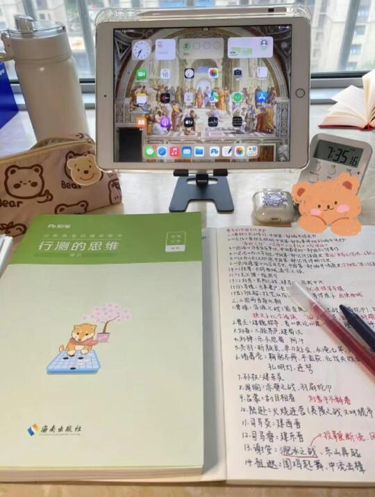 考公进度为0的活爹直接抄我的！