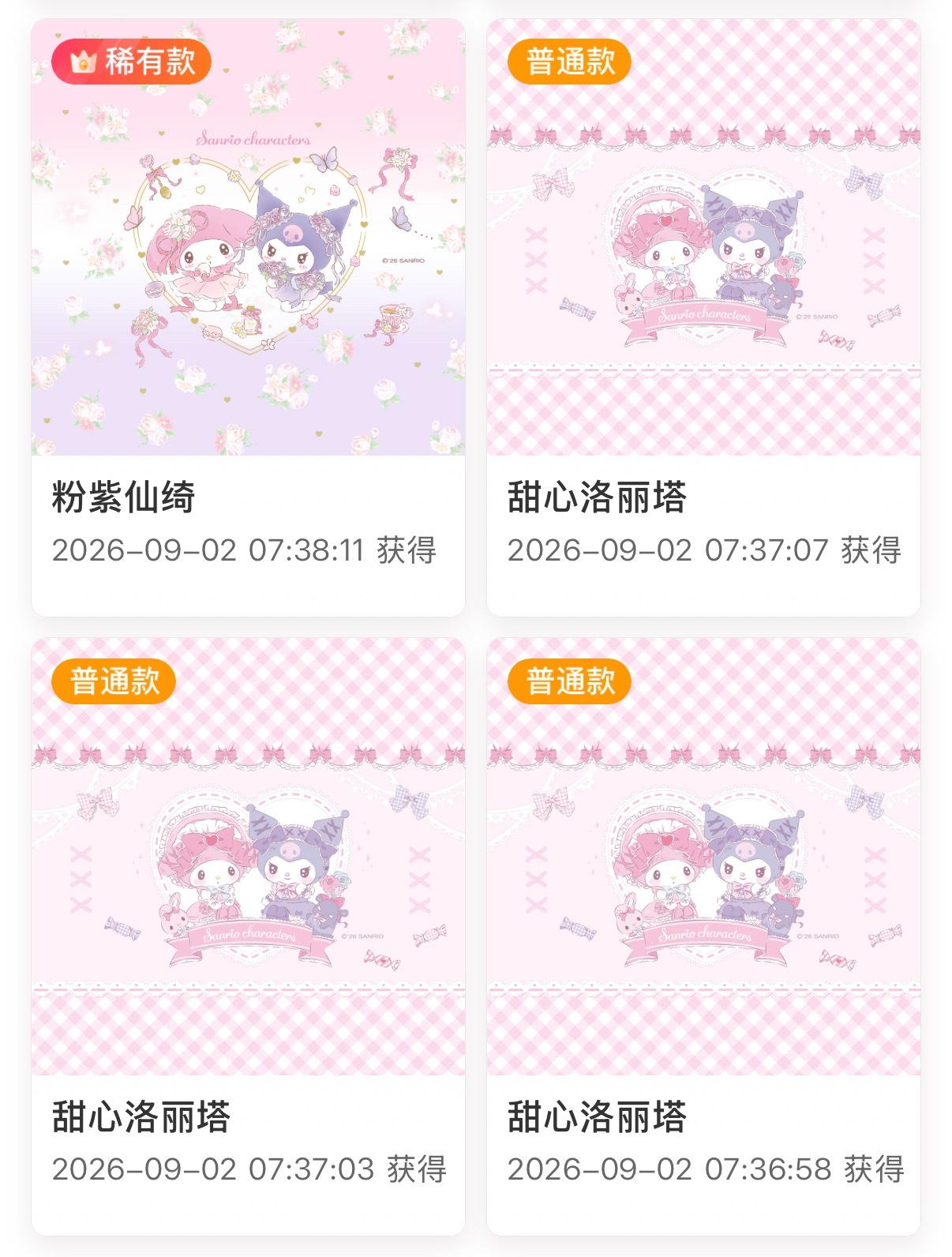 SSR交换站[超话]  恭喜中隐，plq抽个稀和普[拜托] ​  ​​​