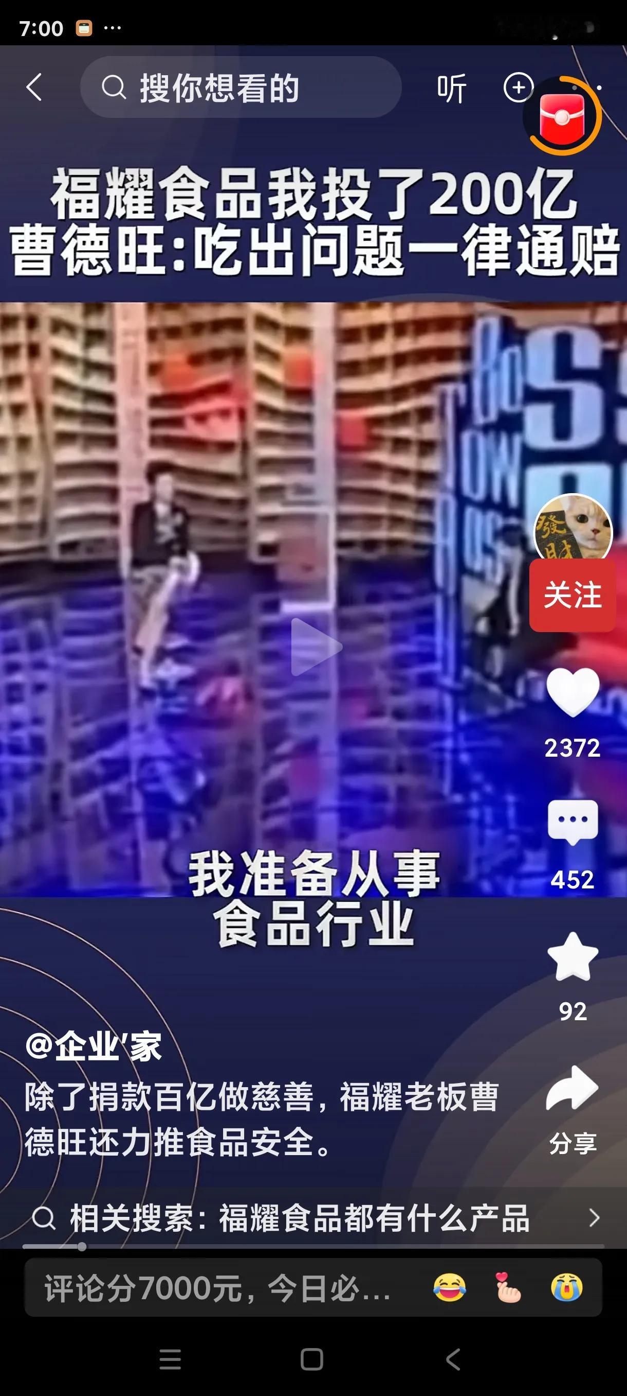 中国又一个大型胖东来式的商超要出现了。它就是曹德旺准备投资200亿，准备建设的福