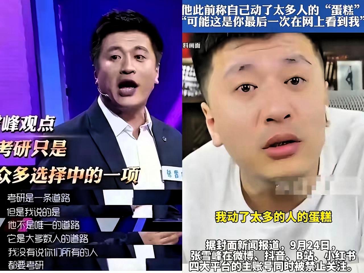 别再瞎猜张雪峰为啥被“提醒”了！真不是他说话没遮拦，也不是直播赚得多，核心是他干