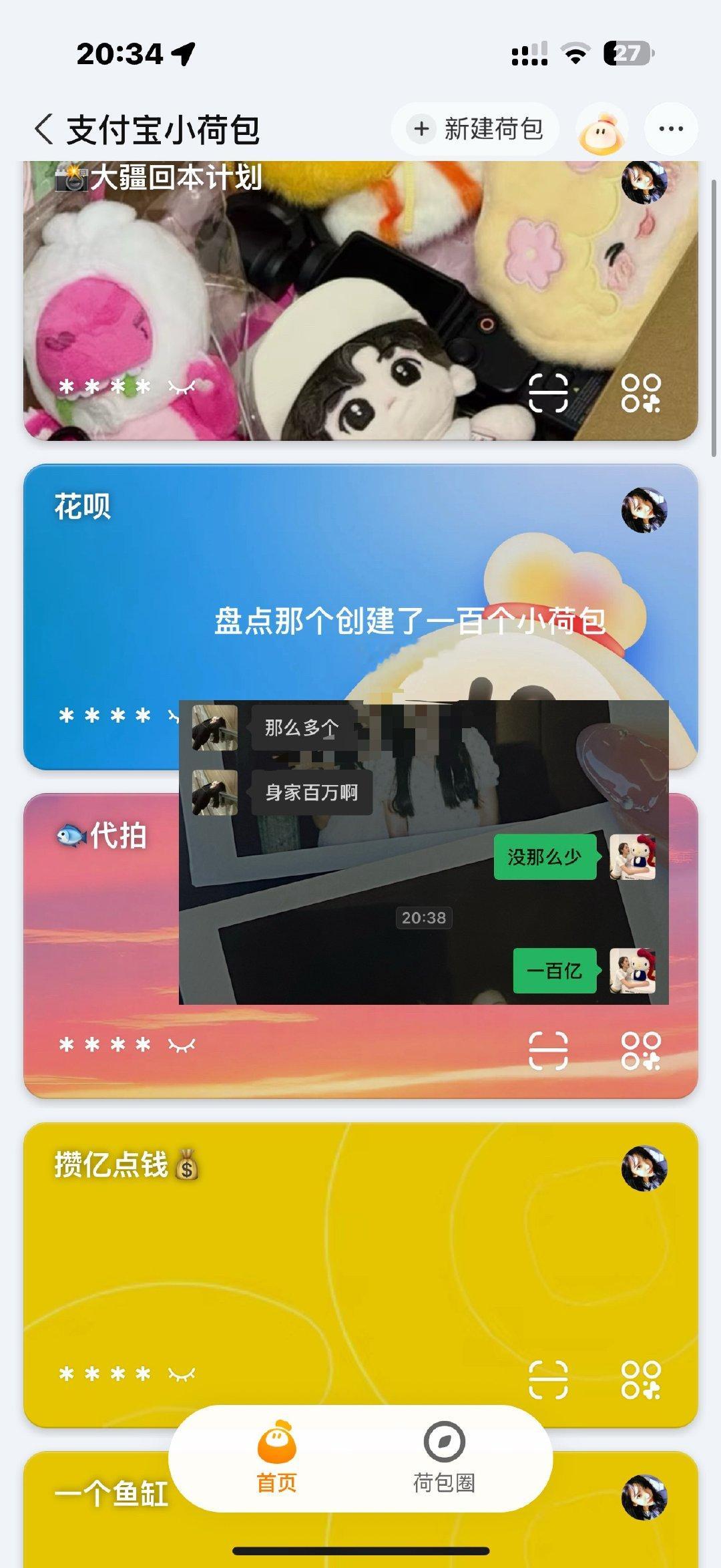 贪心 我要更加顺利幸福 