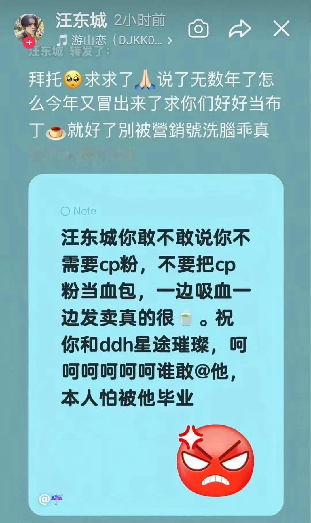 看得出来汪东城真的没招了