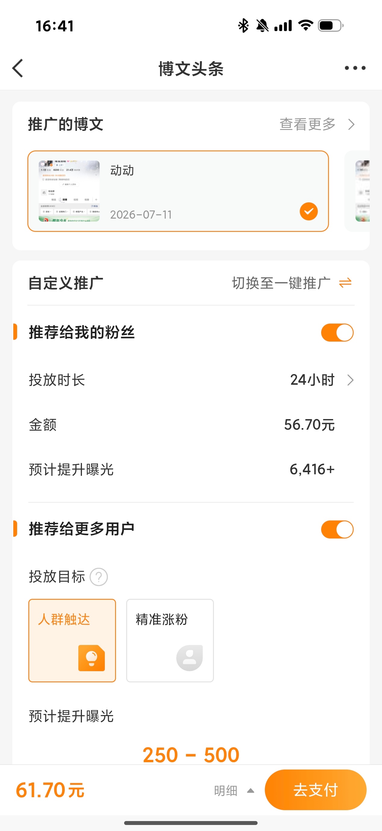大眼你欠我一个胶囊