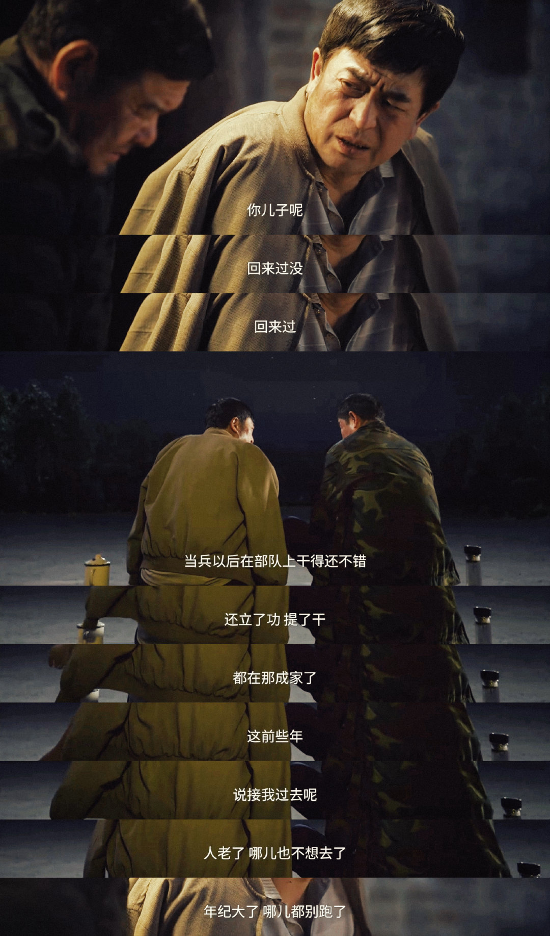 八一当兵了 ，底层逆袭，宋师那巴掌其实是为八一挡风浪！😭《主角》里八一被送去当